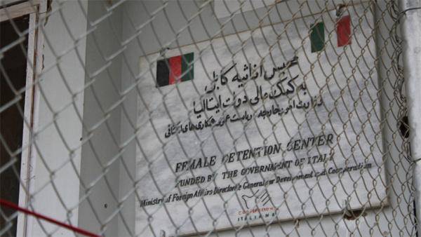 زندان"جرایم اخلاقی" زنان در کابل/ تصاویر