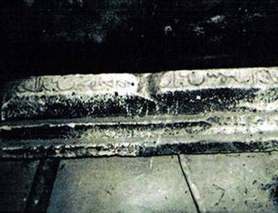 سنگ قبر ملا نصرالدین کشف شد(+عکس)