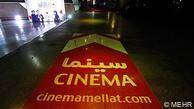 سینماهای ایران یکی پس از دیگری بسته می‌شوند