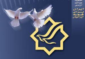 پیام تبریک جبهه مشارکت ایران اسلامی به مردم ایران و رئیس جمهور منتخب دکتر حسن روحانی