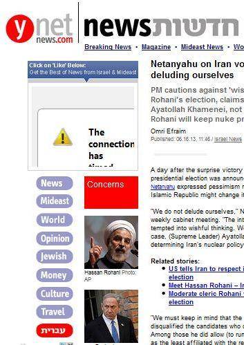 اسرائیل: رفتن احمدی نژاد و آمدن روحانی کارمان را سخت می کند