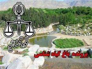 دولتی ها دستور تخریب اولین باغ پژوهشی ایران را صادر کردند