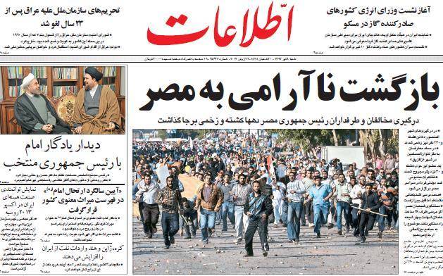 عکس / صفحه اول امروز روزنامه ،  شنبه 8 تیر، 29 ژوئن (به روز شد)