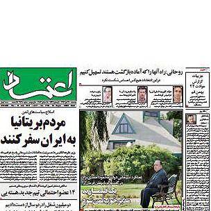 مرور روزنامه‌های صبح تهران؛ پنج‌شنبه ۲۷ تیر