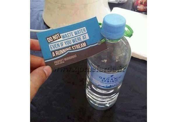 حدیث نبوی روی بطری آب استرالیایی (+عکس)
