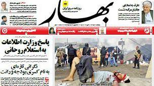 بررسی روزنامه‌های صبح تهران؛ پنج‌شنبه ۲۴ مرداد