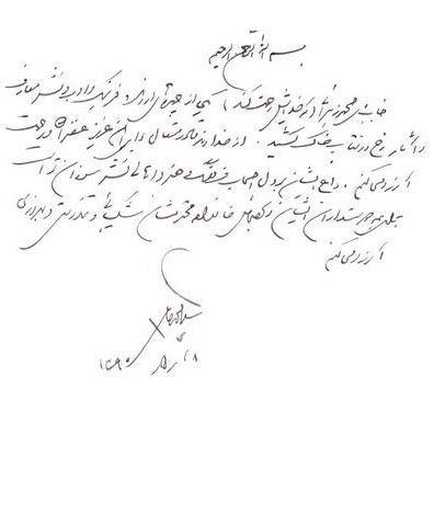 پیام تسلیت خاتمی به مناسبت درگذشت محمد زهرایی