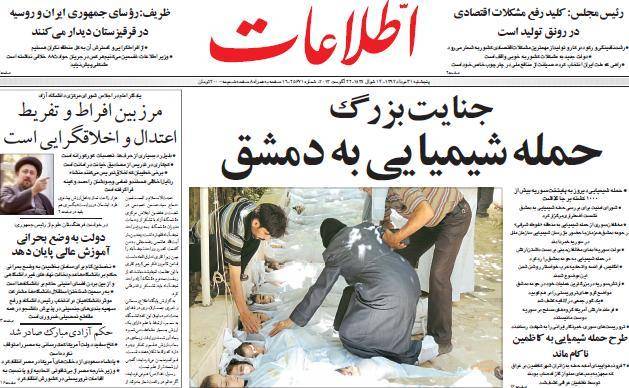 عکس / صفحه اول امروز روزنامه ها، پنجشنبه 31 مرداد، 22 آگوست