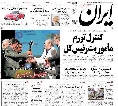 شجریان در صفحه یک روزنامه ایران (عکس)