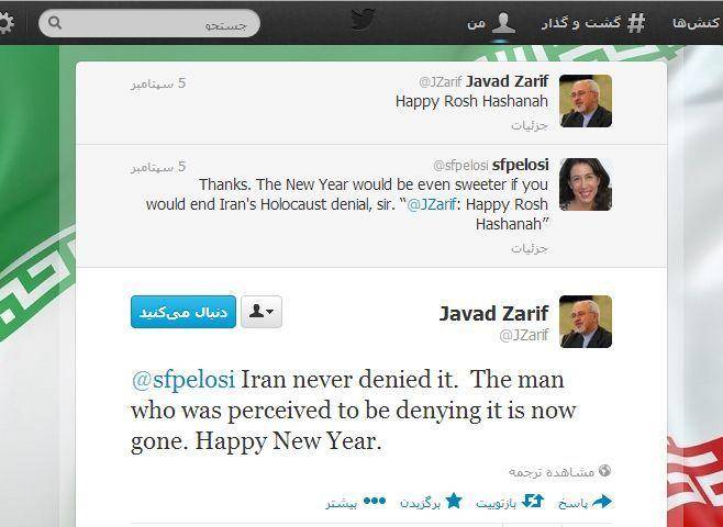 ظریف در توییتر: تبریک سال نو عبری / مردی که هولوکاست را انکار می کرد رفته است