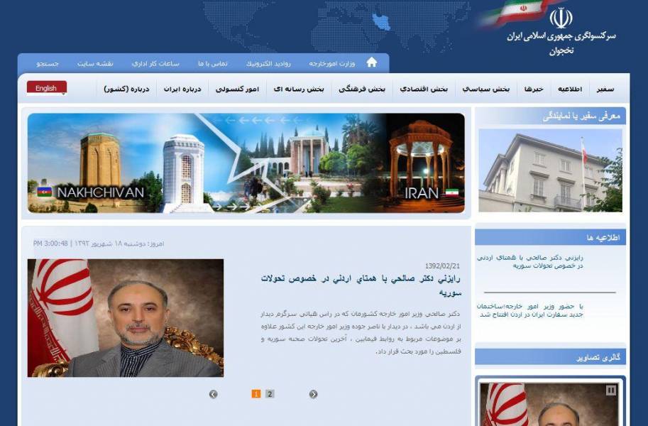 صالحی همچنان وزیر خارجه است!/عکس