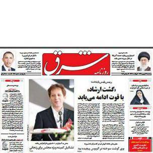 مرور روزنامه‌های صبح تهران: پنج‌شنبه ۲۱ شهریور