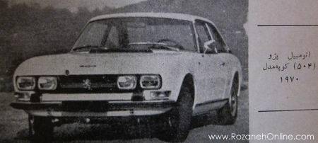 پژو 504 مدل 1970/ عکس