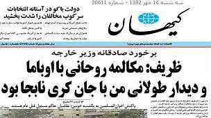 وزارت خارجه ایران اظهارات نقل شده از ظریف را 'تکذیب' کرد