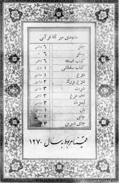 عکس/ قیمت های چلوکبابی در سال 1270