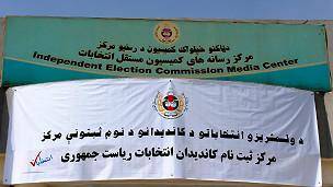 اعتراض به فهرست ابتدایی نامزدان احتمالی انتخابات افغانستان 
