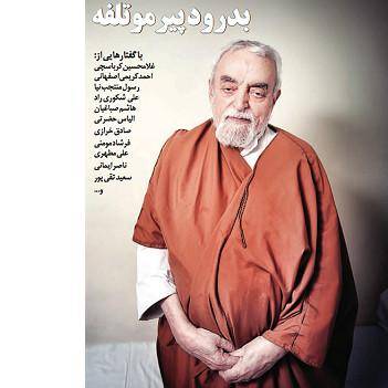 بررسی روزنامه‌های صبح تهران؛ چهارشنبه ۱۴ آبان
