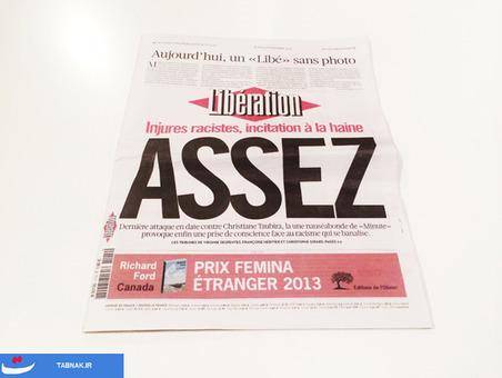 شیوه عجیب اعتراض یک روزنامه فرانسوی