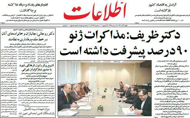 عکس / صفحه اول امروز روزنامه ها، شنبه 2 آذر، 23 نوامبر (به روز شد)