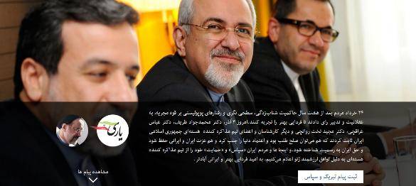 سایت «سپاس مردم» از تیم مذاکره کننده هسته‌ای ایران