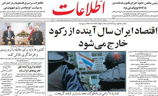 عکس / صفحه اول امروز روزنامه ها، دوشنبه 11 آذر، 2 دسامبر (به روز شد)