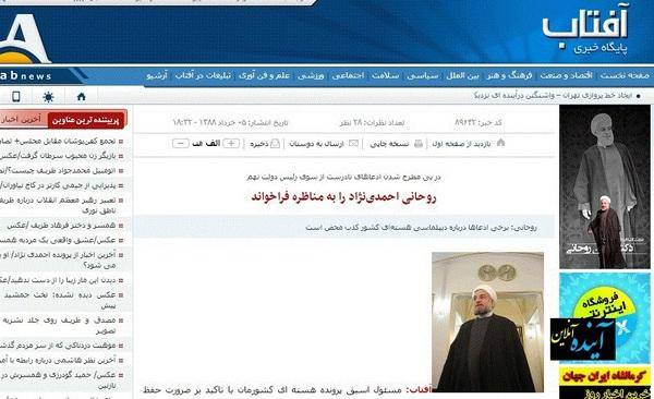 عکس/ وقتی روحانی احمدی نژاد را به مناظره فراخواند و او نیامد!