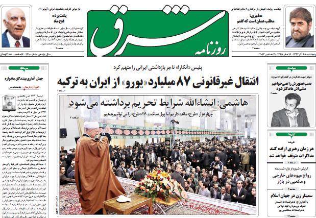 عکس / صفحه اول امروز روزنامه ها، پنجشنبه 28 آذر، 19 دسامبر (به روز شد)