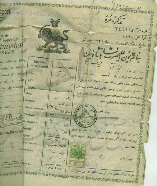 گذرنامه ایرانی در دوره احمد شاه قاجار