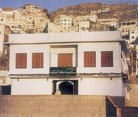 محل تولد پیامبر اکرم (ص) (عکس)