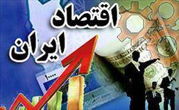 ارزیابی صندوق بین‌المللی پول از اقتصاد ایران