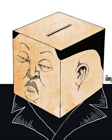 کاریکاتور: انتخابات به سبک اون!