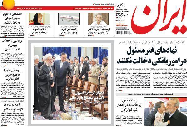 عکس / صفحه امروز روزنامه ها، سه شنبه 20 اسفند، 11 مارس (به روز شد)