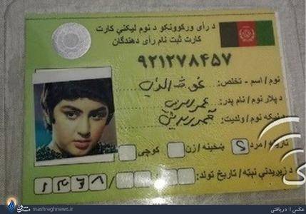 عکس/کارت رای یوزارسیف در افغانستان