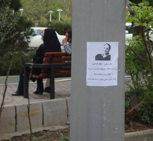 گزارش تصویری از تهران - شاهرخ زمانی را آزاد کنید اخبار روز