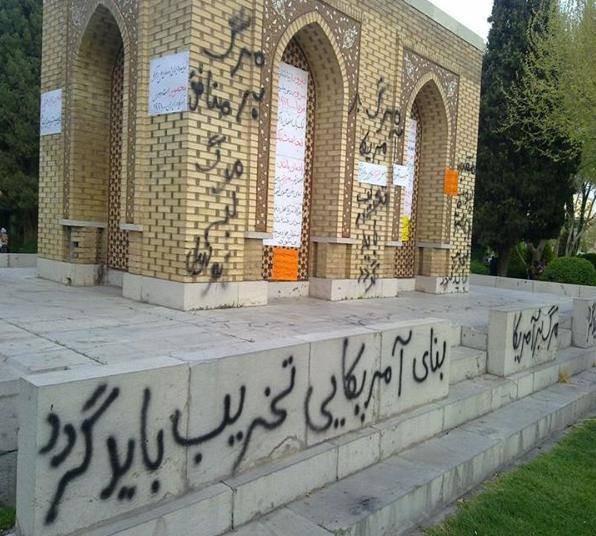 تعرض نزدیکان نماینده اصفهان به آرامگاه ایرانشناس آمریکایی + عکس