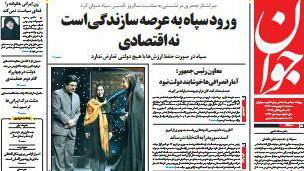 مرور روزنامه‌های صبح تهران؛ سه شنبه دوم اردیبهشت 
