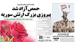 بررسی روزنامه های صبح تهران - ۲۰ اردیبهشت