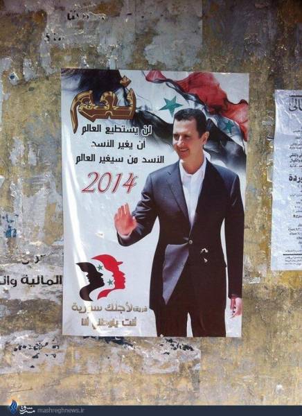 شعار تبلیغاتی بشار اسد