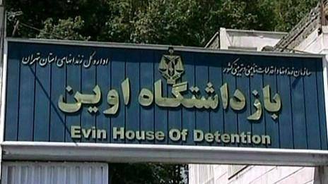 عفو بین‌الملل: ایران در مورد خشونت‌های زندان اوین تحقیق کند