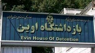 عفو بین‌الملل: دولت ایران در مورد ماجرای بند ۳۵۰ زندان اوین تحقیق کند