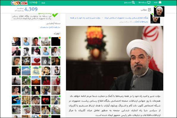 روحانی عضو کلوب شد/ نخستین پیغام رئیس جمهور