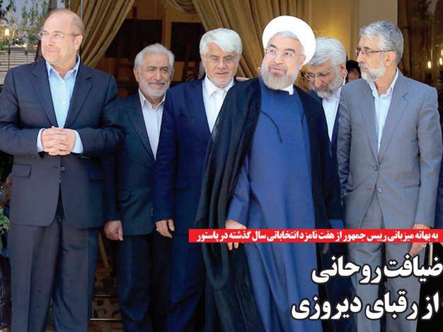 بررسی روزنامه های صبح یکشنبه -۲۵ خرداد