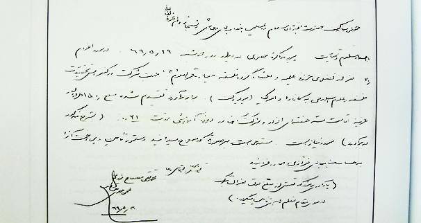 درخواست ۱۵۰ هزار دلاری مصباح یزدی از «هاشمی دام عزه العالی» + سند