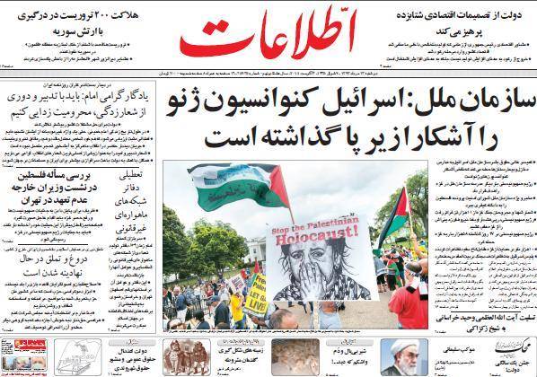 عکس/ صفحه اول امروز روزنامه ها، دوشنبه 13 امرداد، 4 آگوست (به روز شد)