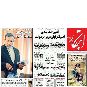  مرور روزنامه‌های صبح تهران؛ ‌شنبه ۱۵ شهریور