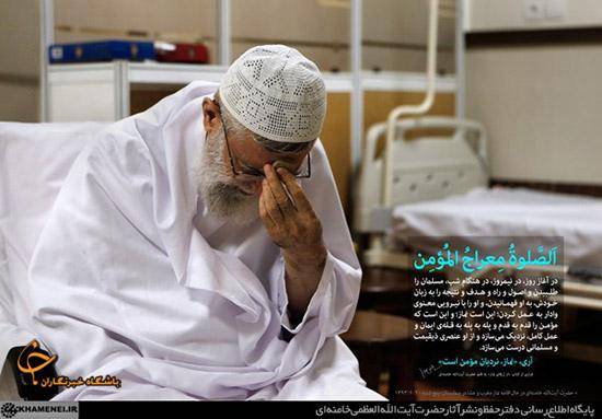 اقامه نماز رهبرانقلاب در بیمارستان/عکس