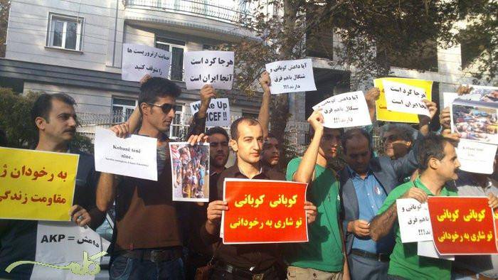 تجمع در اعتراض به کشتار کردهای کوبانی مقابل دفتر سازمان ملل در تهران