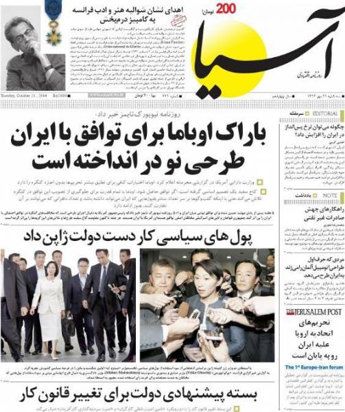 عکس/ صفحه اول روزنامه ها، سه شنبه  29 مهر، 21 اکتبر (به روز شد) 