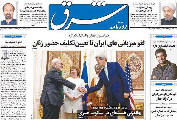 عکس/ صفحه اول روزنامه ها، دوشنبه 19 آبان، 10 نوامبر(به روز شد)  