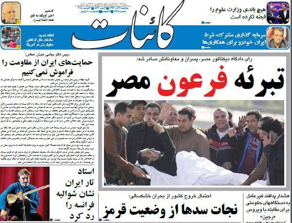  عکس/ صفحه اول روزنامه ها، یکشنبه 9 آذر، 30 نوامبر (به روز شد)